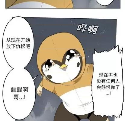 Ultimiter~终极者 Ultimiter~终极者 | 第152章 第48页