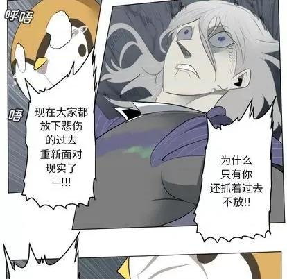 Ultimiter~终极者 Ultimiter~终极者 | 第152章 第51页
