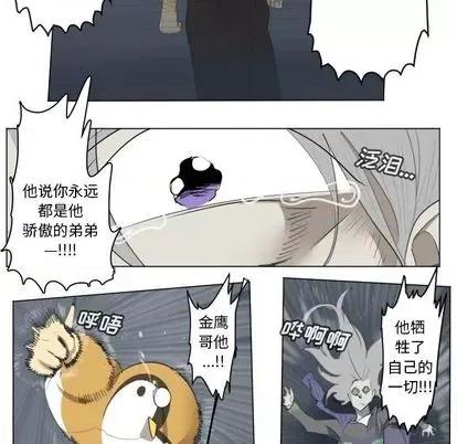 Ultimiter~终极者 Ultimiter~终极者 | 第152章 第53页