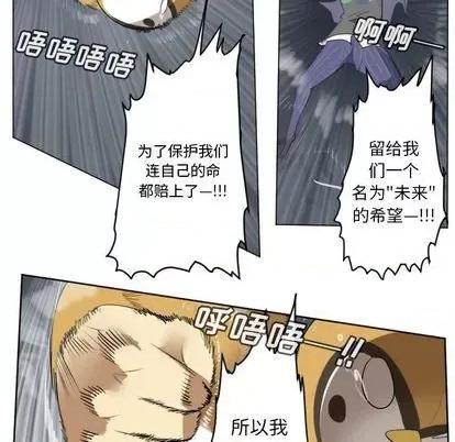Ultimiter~终极者 Ultimiter~终极者 | 第152章 第54页