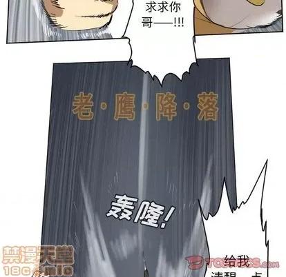 Ultimiter~终极者 Ultimiter~终极者 | 第152章 第55页