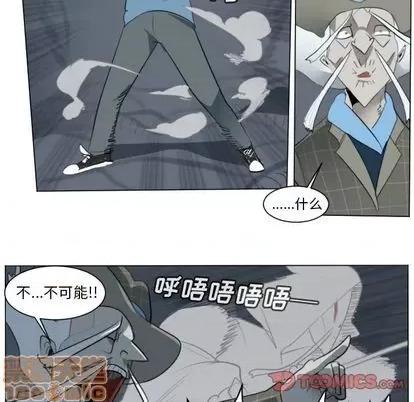 Ultimiter~终极者 Ultimiter~终极者 | 第153章 第10页