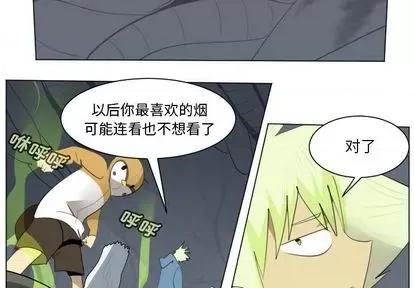 Ultimiter~终极者 Ultimiter~终极者 | 第154章 第2页