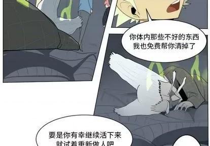 Ultimiter~终极者 Ultimiter~终极者 | 第154章 第3页