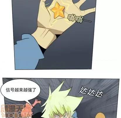 Ultimiter~终极者 Ultimiter~终极者 | 第154章 第5页