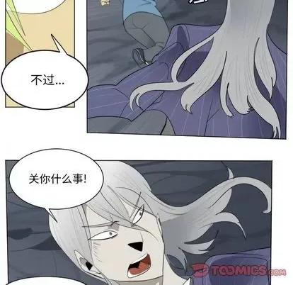 Ultimiter~终极者 Ultimiter~终极者 | 第154章 第7页