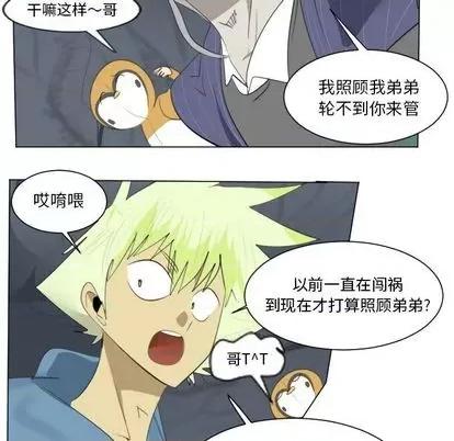 Ultimiter~终极者 Ultimiter~终极者 | 第154章 第8页