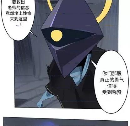 Ultimiter~终极者 Ultimiter~终极者 | 第154章 第14页