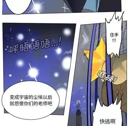 Ultimiter~终极者 Ultimiter~终极者 | 第154章 第17页