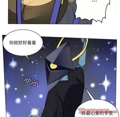 Ultimiter~终极者 Ultimiter~终极者 | 第154章 第19页