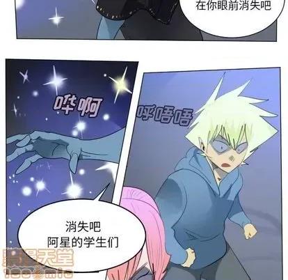Ultimiter~终极者 Ultimiter~终极者 | 第154章 第20页