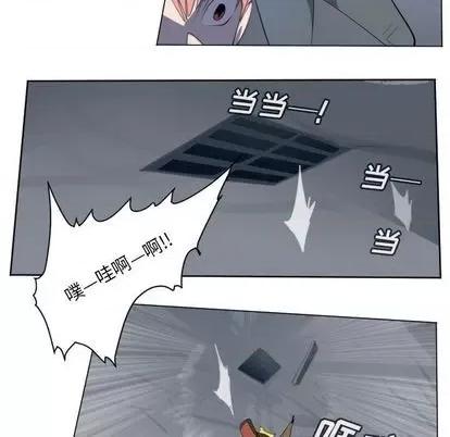 Ultimiter~终极者 Ultimiter~终极者 | 第154章 第21页