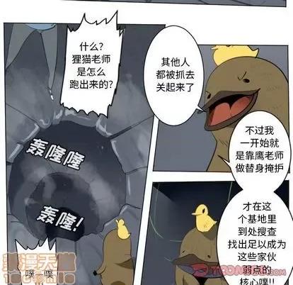 Ultimiter~终极者 Ultimiter~终极者 | 第154章 第25页