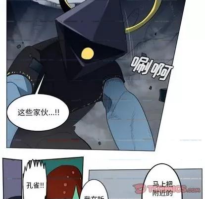Ultimiter~终极者 Ultimiter~终极者 | 第154章 第28页