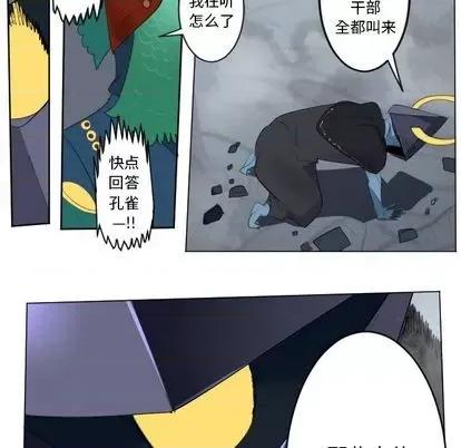 Ultimiter~终极者 Ultimiter~终极者 | 第154章 第29页