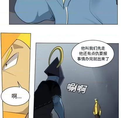 Ultimiter~终极者 Ultimiter~终极者 | 第154章 第33页