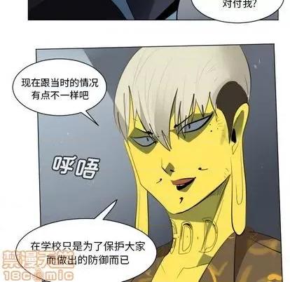 Ultimiter~终极者 Ultimiter~终极者 | 第154章 第35页
