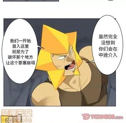 Ultimiter~终极者 Ultimiter~终极者 | 第154章 第40页