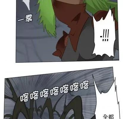 Ultimiter~终极者 Ultimiter~终极者 | 第154章 第42页