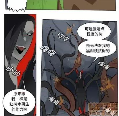 Ultimiter~终极者 Ultimiter~终极者 | 第154章 第45页