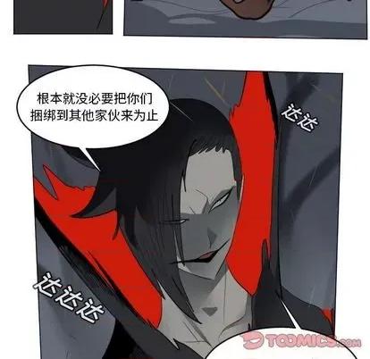 Ultimiter~终极者 Ultimiter~终极者 | 第154章 第46页