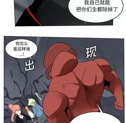 Ultimiter~终极者 Ultimiter~终极者 | 第154章 第47页