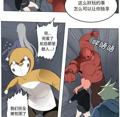 Ultimiter~终极者 Ultimiter~终极者 | 第154章 第48页