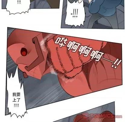 Ultimiter~终极者 Ultimiter~终极者 | 第154章 第49页