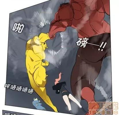 Ultimiter~终极者 Ultimiter~终极者 | 第154章 第50页