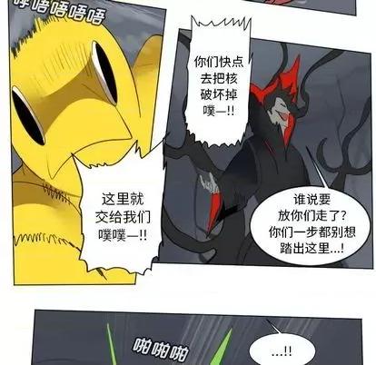 Ultimiter~终极者 Ultimiter~终极者 | 第154章 第51页