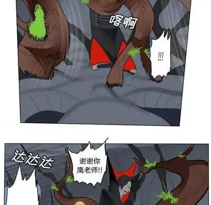 Ultimiter~终极者 Ultimiter~终极者 | 第154章 第53页