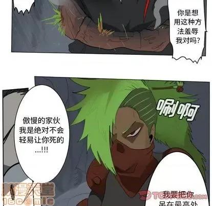 Ultimiter~终极者 Ultimiter~终极者 | 第154章 第55页