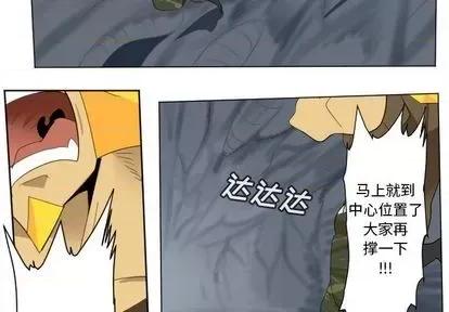 Ultimiter~终极者 Ultimiter~终极者 | 第155章 第2页
