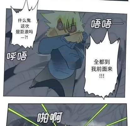 Ultimiter~终极者 Ultimiter~终极者 | 第155章 第6页