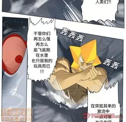 Ultimiter~终极者 Ultimiter~终极者 | 第155章 第10页