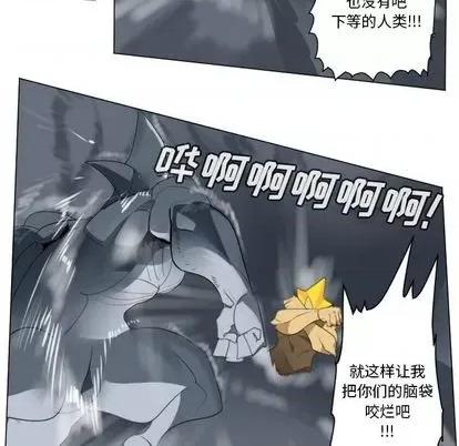 Ultimiter~终极者 Ultimiter~终极者 | 第155章 第11页
