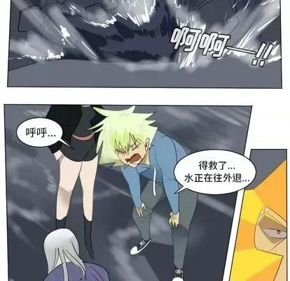 Ultimiter~终极者 Ultimiter~终极者 | 第155章 第17页