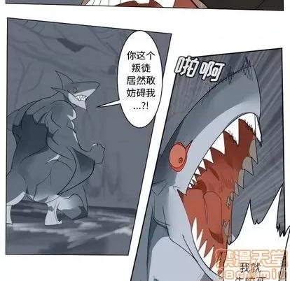 Ultimiter~终极者 Ultimiter~终极者 | 第155章 第20页