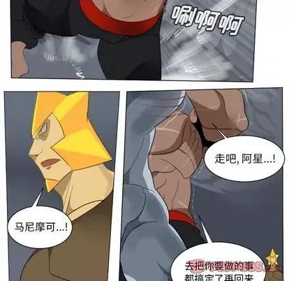 Ultimiter~终极者 Ultimiter~终极者 | 第155章 第22页