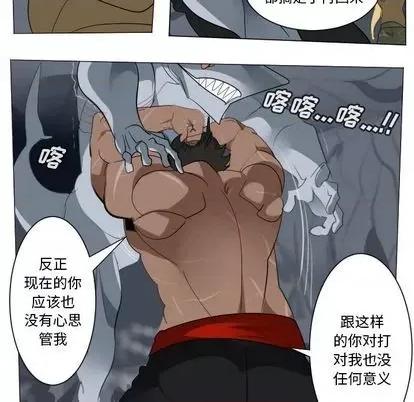 Ultimiter~终极者 Ultimiter~终极者 | 第155章 第23页