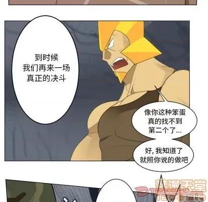 Ultimiter~终极者 Ultimiter~终极者 | 第155章 第25页