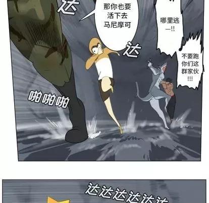 Ultimiter~终极者 Ultimiter~终极者 | 第155章 第26页