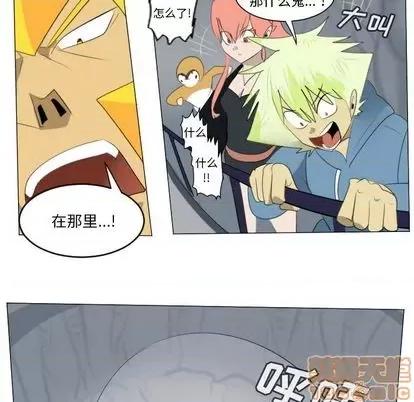 Ultimiter~终极者 Ultimiter~终极者 | 第155章 第30页
