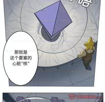 Ultimiter~终极者 Ultimiter~终极者 | 第155章 第31页