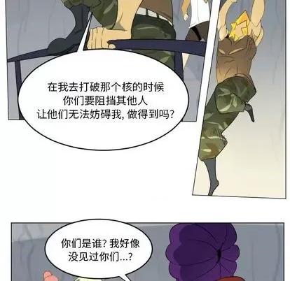 Ultimiter~终极者 Ultimiter~终极者 | 第155章 第33页