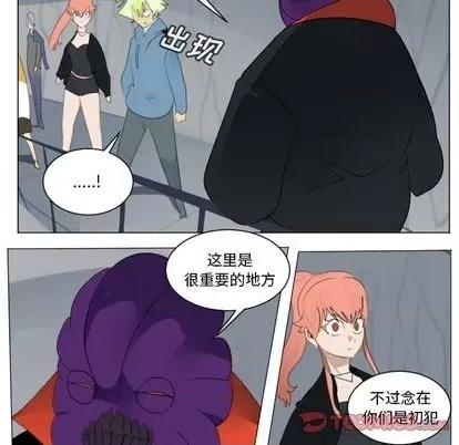 Ultimiter~终极者 Ultimiter~终极者 | 第155章 第34页