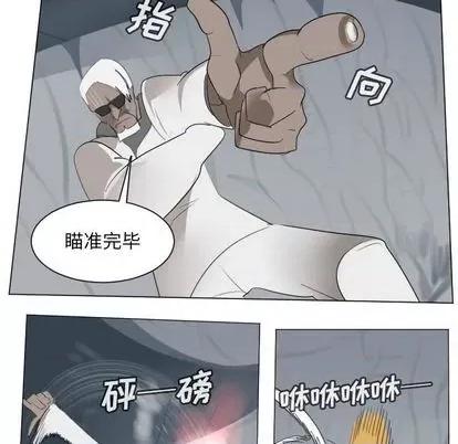 Ultimiter~终极者 Ultimiter~终极者 | 第155章 第38页