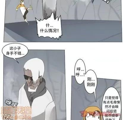 Ultimiter~终极者 Ultimiter~终极者 | 第155章 第40页