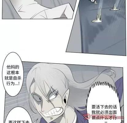 Ultimiter~终极者 Ultimiter~终极者 | 第155章 第49页