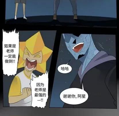 Ultimiter~终极者 Ultimiter~终极者 | 第155章 第54页
